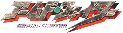 Armed Fighter logo for Playstation